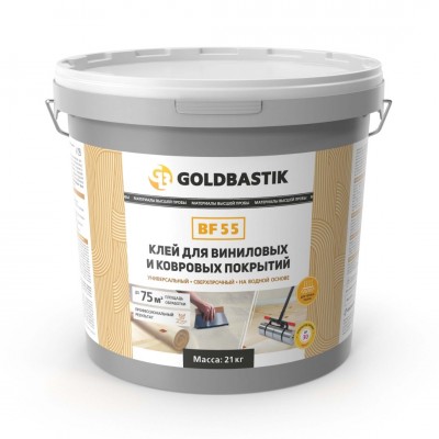 Клей Goldbastik BF55 для виниловых покрытий 21кг